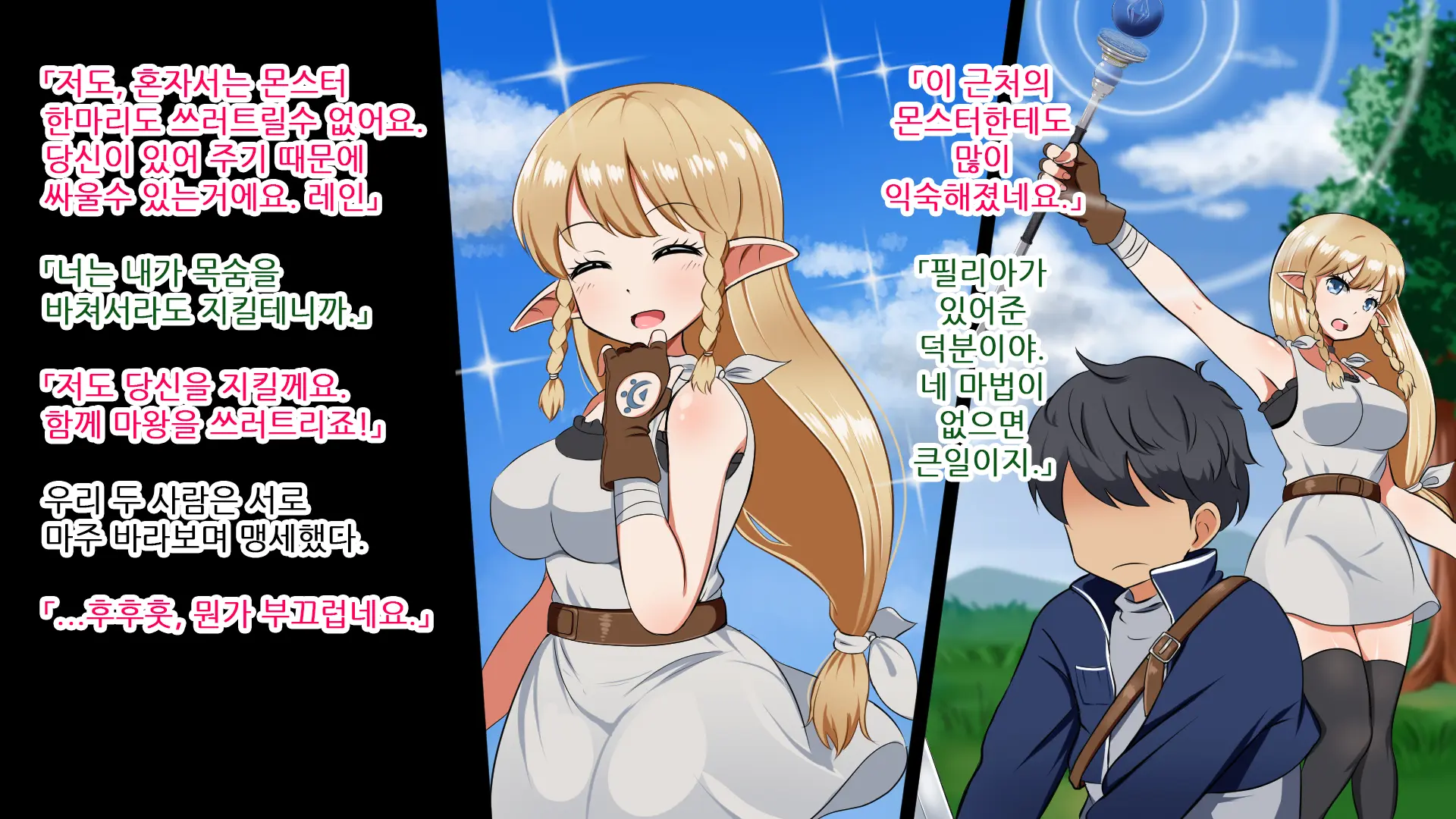 Kizuna No Emblem | 인연의 엠블럼